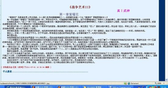 含羞草研究所轮滑入口